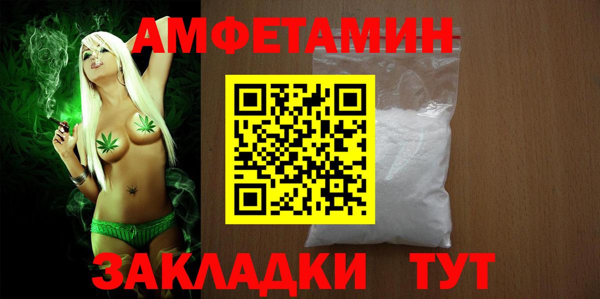 Amphetamine Розовый Полысаево