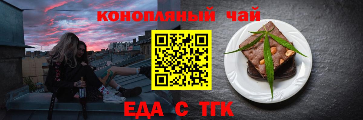 Canna-Cookies конопля  Вход с VPN  Полысаево 