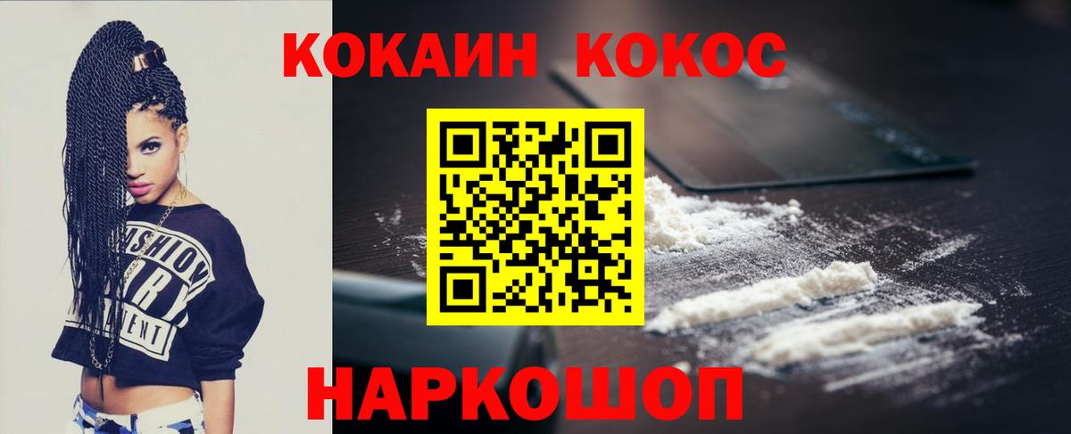 Кокаин VHQ  Вход с VPN  Полысаево 