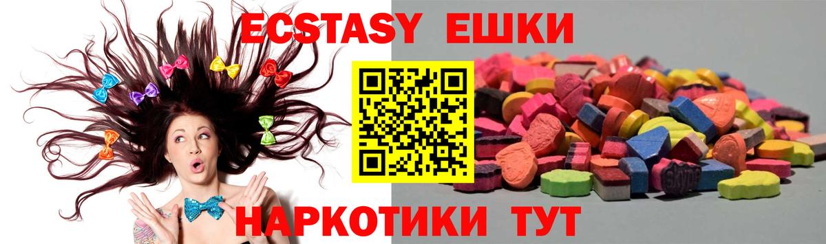 Полысаево  Ecstasy Cube  Вход с VPN  ЭКСТАЗИ  ЭКСТАЗИ Philipp Plein 
