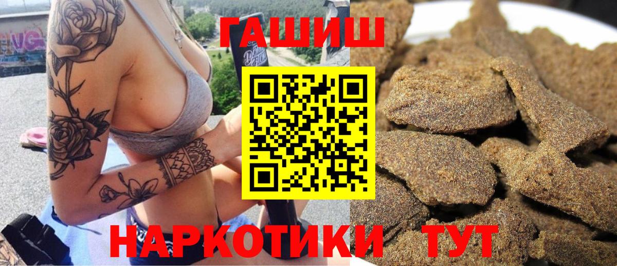 Полысаево  Гашиш убойный  Гашиш гарик  Гашиш  Вход с VPN 