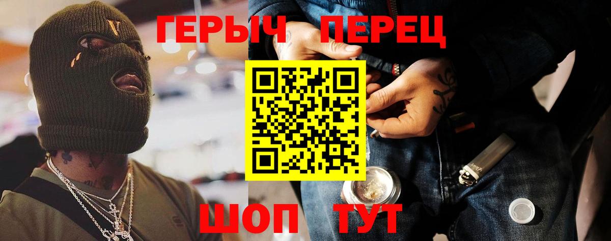 Полысаево  ГЕРОИН герыч  Вход с VPN 