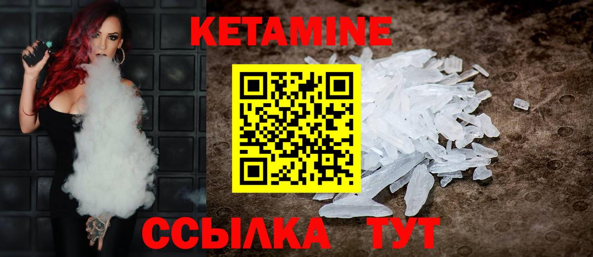 КЕТАМИН ketamine Полысаево