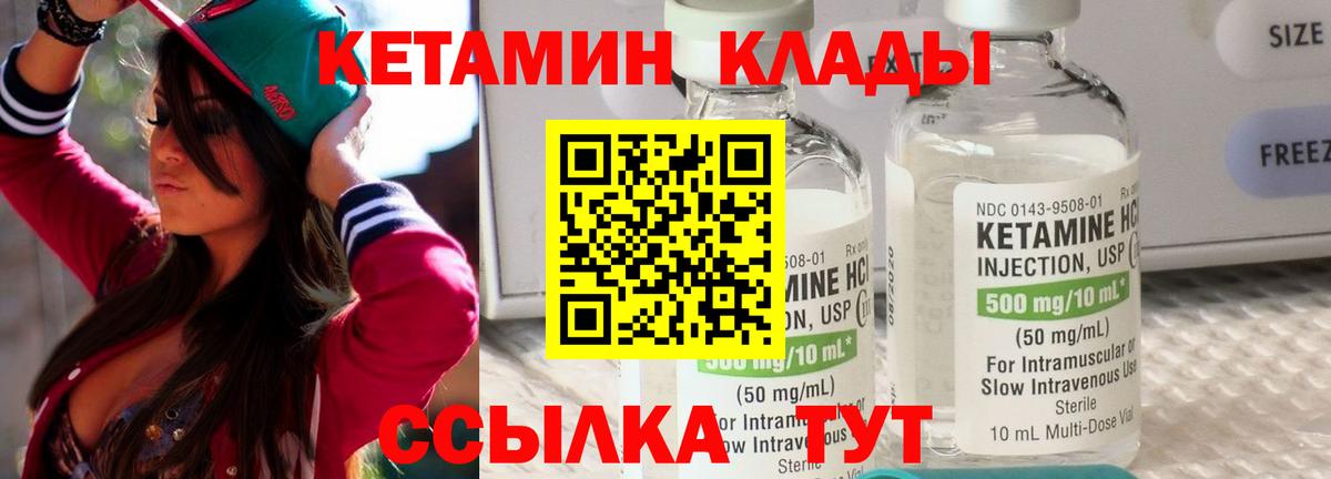 мега ССЫЛКА  Кетамин ketamine  Полысаево  Вход с VPN  Кетамин VHQ 