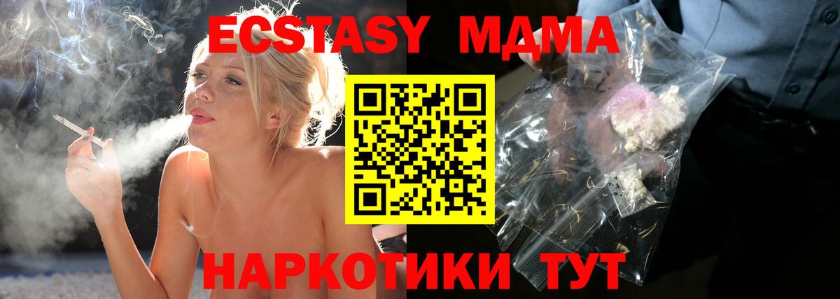 MDMA  Вход с VPN  Полысаево  МДМА VHQ  МДМА кристаллы 