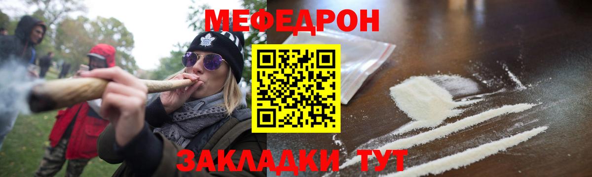 Меф мяу мяу  Полысаево