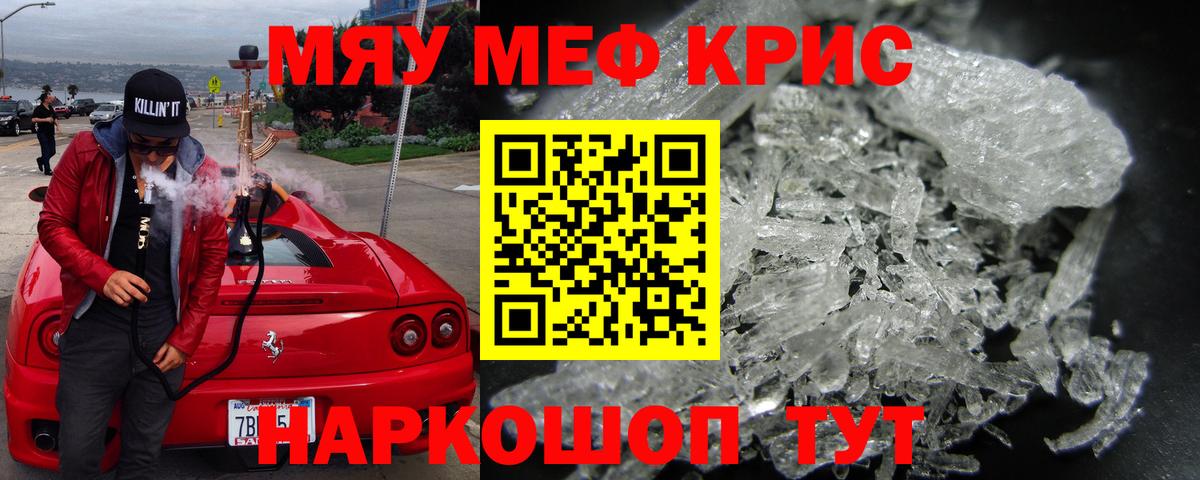 Полысаево  МЕФ  блэк спрут   Меф mephedrone  Вход с VPN 