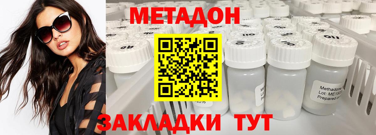 МЕГА tor  Вход с VPN  Метадон мёд  Полысаево  Метадон белоснежный 