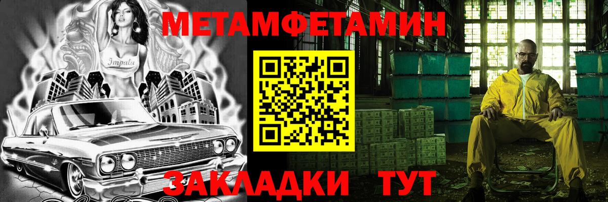 Полысаево  Метамфетамин винт  Вход с VPN  Метамфетамин винт 