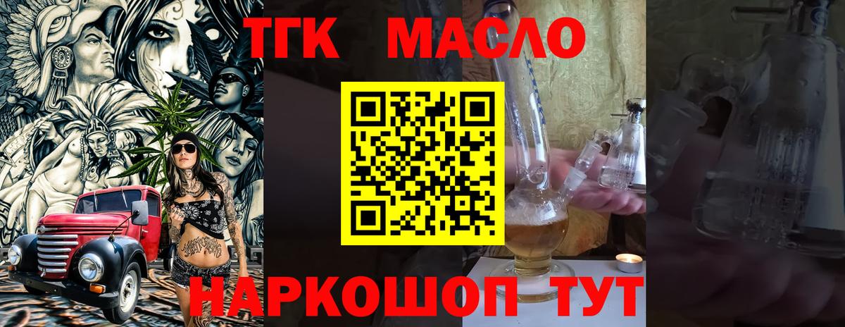 ТГК концентрат Полысаево